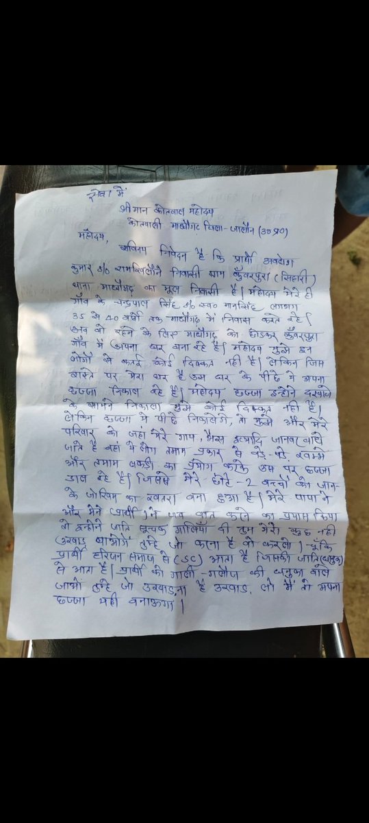 beerSinghCwllf's tweet photo. प्रार्थना पत्र देने के बाद भी SC/ST एक्ट में FIR दर्ज न करना सीधे-सीधे सर्वोच्च न्यायालय के आदेशों की अवहेलना है। महोदय, स्थानीय थाना प्रभारी की भूमिका संदेहास्पद है, मामले की उच्च स्तरीय जांच कराकर FIR दर्ज कराई जाए। @adgzonekanpur @igrangejhansid @NCSC_Asks @HMOIndia  @jalaunpolice @dgpup