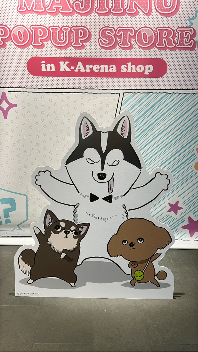 ichika_410's tweet photo. 取引相手ぜんぜんこなくて(27分)怒ってるけど最近みてるMAJI🐾INUのpopupやってて癒やされたから許してる。。 https://t.co/2hALr9jkYS