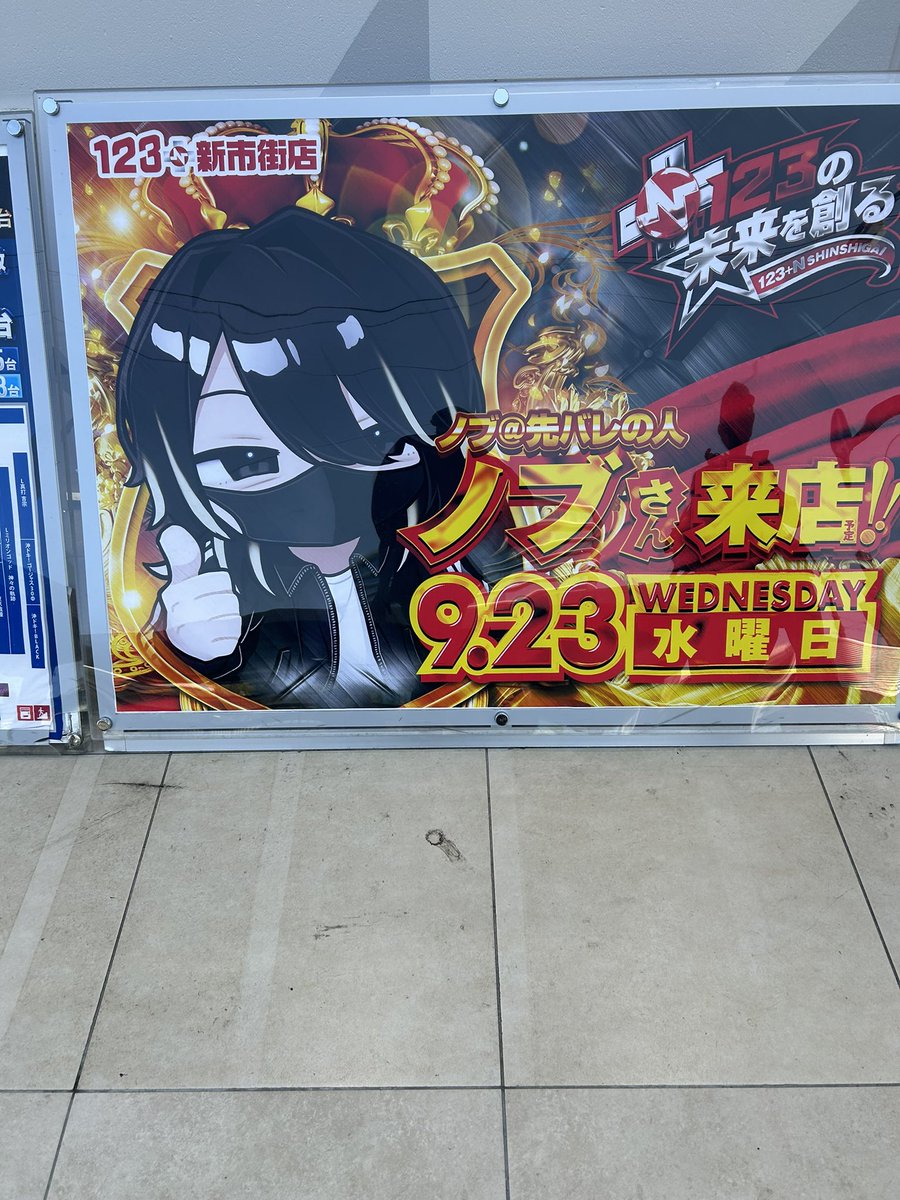 Subameougi's tweet photo. ノブさんと写真撮ってもらった！😭
でも-15k https://t.co/4z5YePZXP1