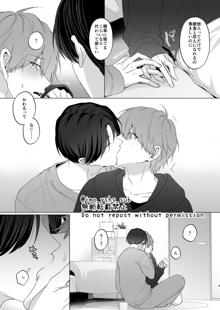 imo_yshs_2's tweet photo. 失恋して兄貴に慰められた話
(創作BL、兄×弟) https://t.co/IFOIkhByLm