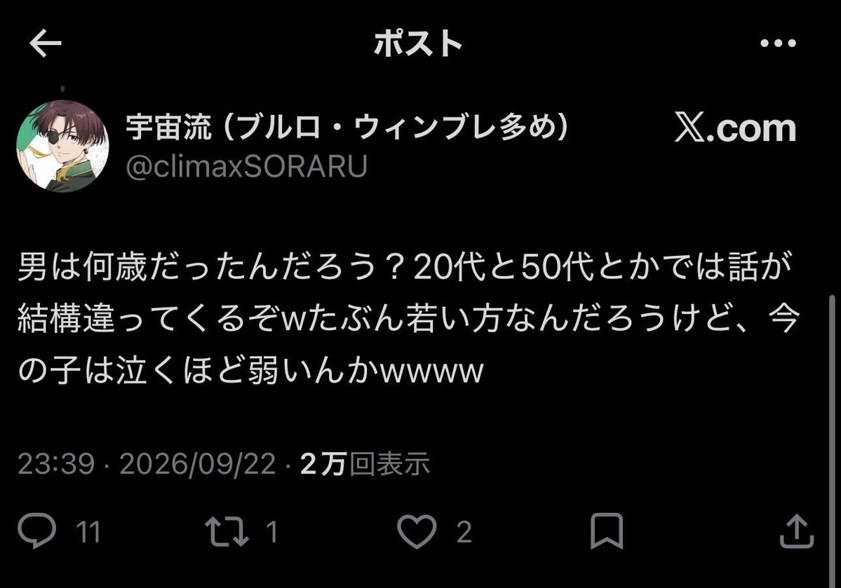 10kMirak's tweet photo. @climaxSORARU 妄想の話は聞いてないですWWW
オマエこそ、何でこういう言い方するんやろうね🤪 https://t.co/wAy4HmGVwm