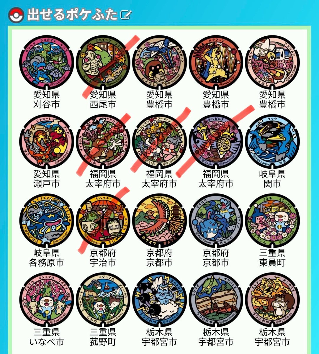 motto_PokemonGO's tweet photo. ポケふた交換お願いします！
まだ大都市近辺以外は全然揃っていません。
なんでも良いのでどうぞよろしくお願いします🙇
なお、お贈りするアカウントと、受け取るアカウントが異なりますので、予めご了承ください。

#ポケモンGO
#ポケふた
#交換 https://t.co/6pGjBCWoUB