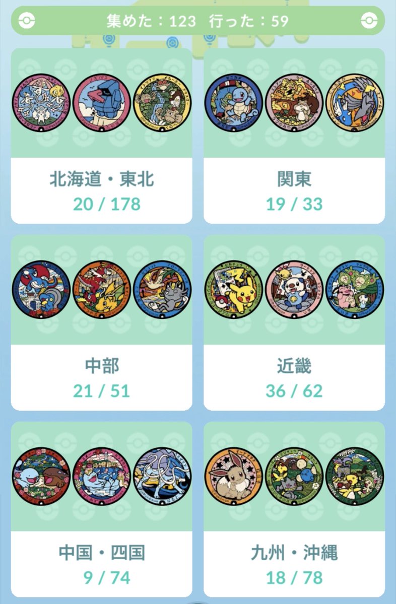 motto_PokemonGO's tweet photo. ポケふた交換お願いします！
まだ大都市近辺以外は全然揃っていません。
なんでも良いのでどうぞよろしくお願いします🙇
なお、お贈りするアカウントと、受け取るアカウントが異なりますので、予めご了承ください。

#ポケモンGO
#ポケふた
#交換 https://t.co/6pGjBCWoUB