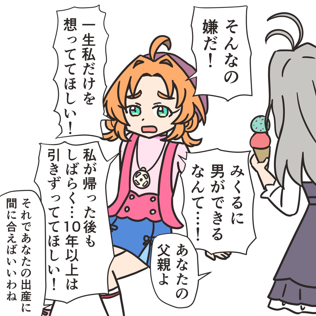 f_armp's tweet photo. かっこ悪いことを言う明智あんなさん。 https://t.co/WGEe3JbBA5