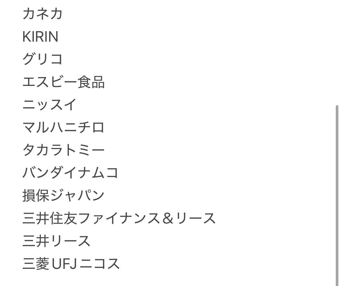 nyankotabetai22's tweet photo. 〜Lちゃんが秋冬インターン���エントリーした企業紹介〜
通過率は35%で約2.8社に1社通過した感じです👍🏻
私みたいに学歴よわよわな子ほど数打ちゃ当たる戦法でがんばろう〜！！とにかく行動して勝率あげてこ🙌🏻困ってこととかあったらmondで気軽に質問してね ᴖ ̫ᴖ https://t.co/kbBiAgjaHI