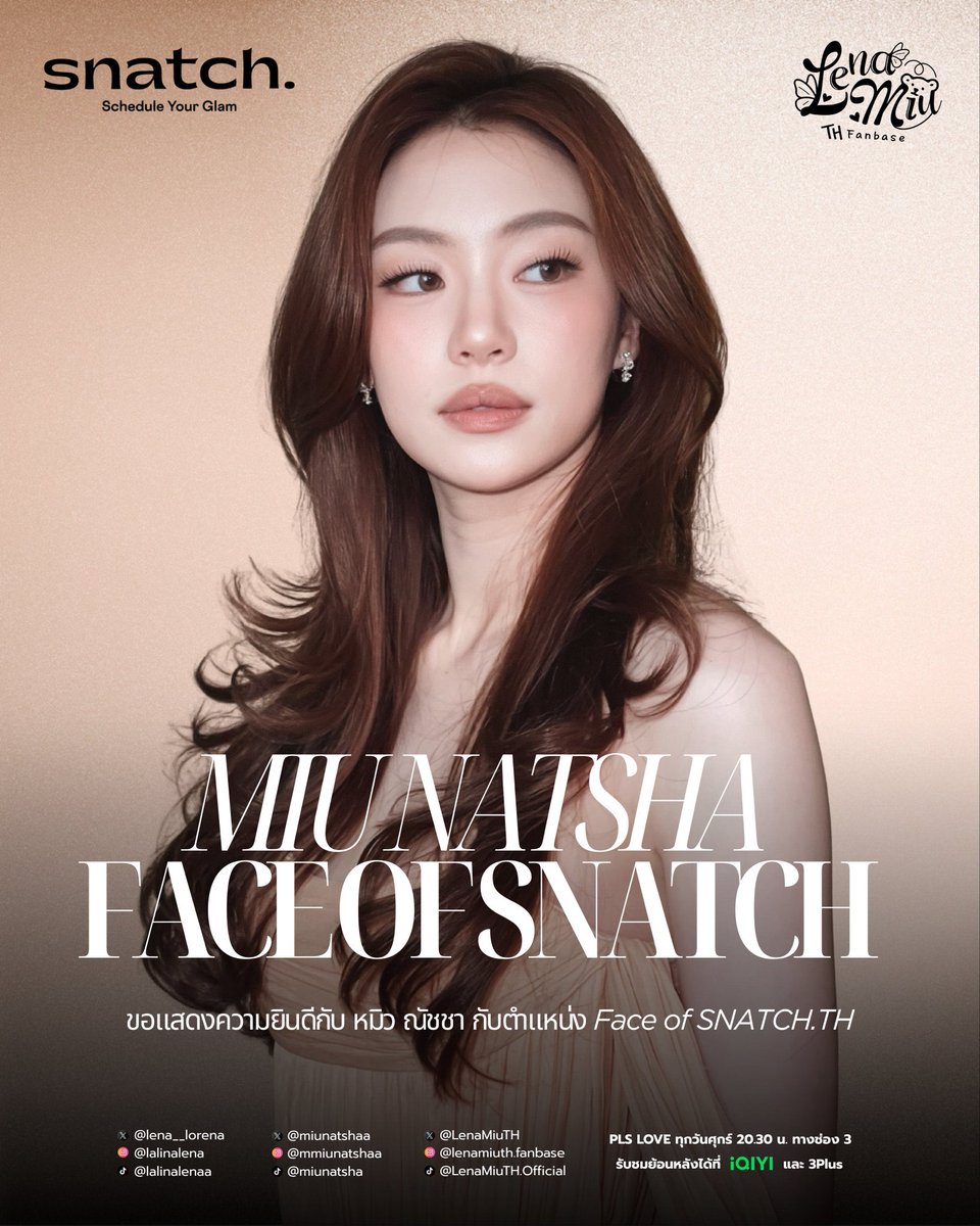 LenaMiuTH's tweet photo. ✨ 24 กันยายนนี้ เตรียมพบกับ หมิว ณัชชา ในตำแหน่ง FACE OF SNATCH‼️ 

Face of SNATCH แพลตฟอร์มสำหรับจอง Beauty Talent ระดับพรีเมียม

โปรเจกต์ใหญ่ที่รวม Makeup Artist และ Hair Stylist ตัวท็อปกว่า 80 คน เตรียมเปิดตัวอย่างเป็นทางการ 24 กันยายนนี้!

📍 The Corner House
⏰ 15.00 น. เป็นต้นไป 

#SnatchTH
#หมิวณัชชา #MiuNatsha