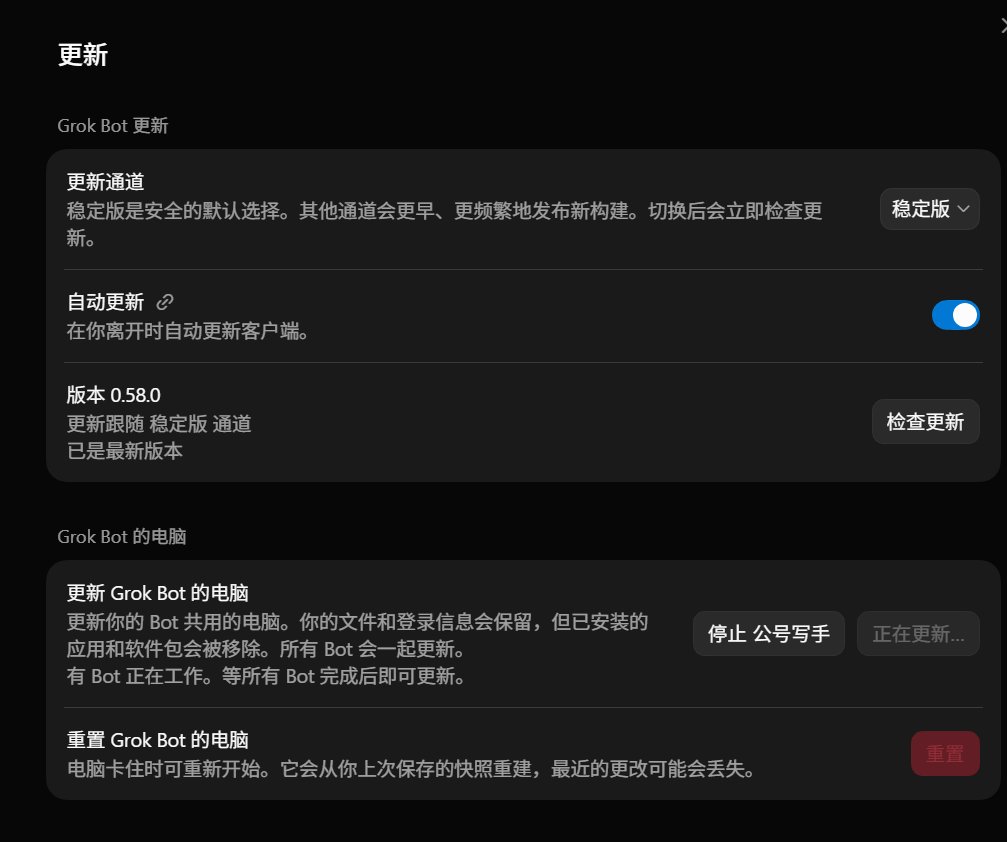 LockerXiang's tweet photo. 我真服了,grok bot现在强制更新电脑
更新完就所有软件要重新安装
@grok 为什么要这样?我不更新不行吗 https://t.co/Y9sQjYx0Ge