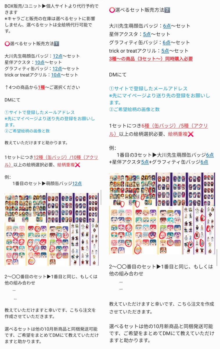 ywd54235733's tweet photo. ・代行開始

偶像夢幻祭　中国限定　10月新商品

✨抽選キャンペーンは1枚目

大川萌顔缶④
グラフィティ缶②
星伴アクスタ⑥
ぬいぐるみアクリル③
trick or treatアクリル&amp;カード
盛彩愛蔵券②

選べるセット：2枚目
キャラ毎販売：リプ欄
https://t.co/3Yp6SLrcl8
割引あり、早期価格～10/23の15時 https://t.co/TVNKkalDYW