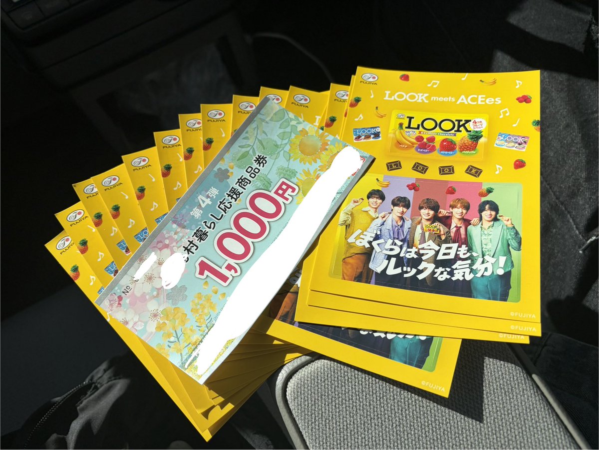 acees_413's tweet photo. #ACEes #ぼくらは今日もルックな気分 #SmileSwitch #不二家さん

寮住んでた時に貰ってた商品券思い出して村にある唯一のセブンまで行ったら在庫足りなかったけどある分全部貰ってきた！
実質タダで全部頂きました😋
往復2時間以上かけたかいあって良かった笑 https://t.co/AuiBe6wVqy