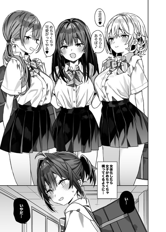 kanamoru's tweet photo. 女体化女子高生いちゃいちゃ https://t.co/d1wRM3hou9