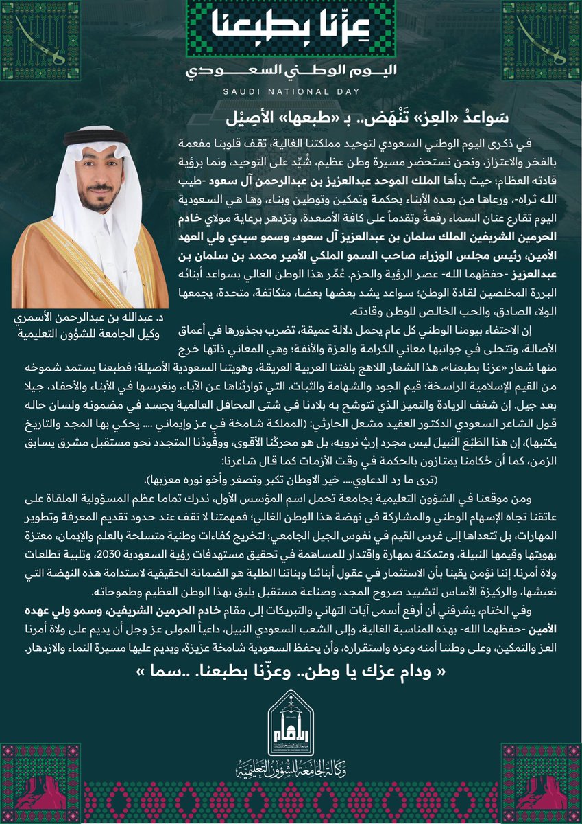 Dr_A_Alasmari's tweet photo. #اليوم_الوطني_السعودي https://t.co/EWRAfHS8Y3