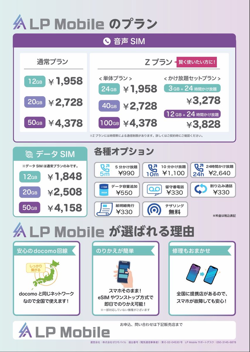 sedbon_support's tweet photo. 【PR】

🔻スマホ料金かんたん診断🔻
https://t.co/Ta4v0KfAbs
※無料・個人情報無しで利用可能

1つでも当てはまる人は、今すぐ診断！

□ ポイ活が好き
□ お得に買い物がしたい
□ 固定費を見直したい
□ 1円でも多く節約したい
□ 子どもにスマホを持たせる予定

乗換えは、WEBで簡単に行えます。

📢 数量限定
スマホ料金が少しだけお得になる「乗換え専用チケット」を配布中､､､

#格安SIM