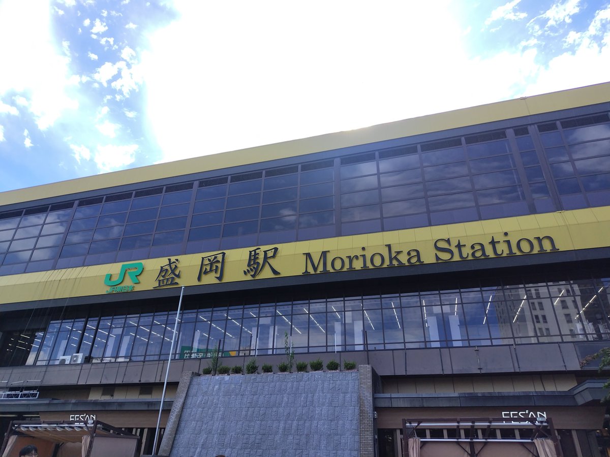 I_am_PND's tweet photo. 岩手に来た！！！ https://t.co/35AipXdthn