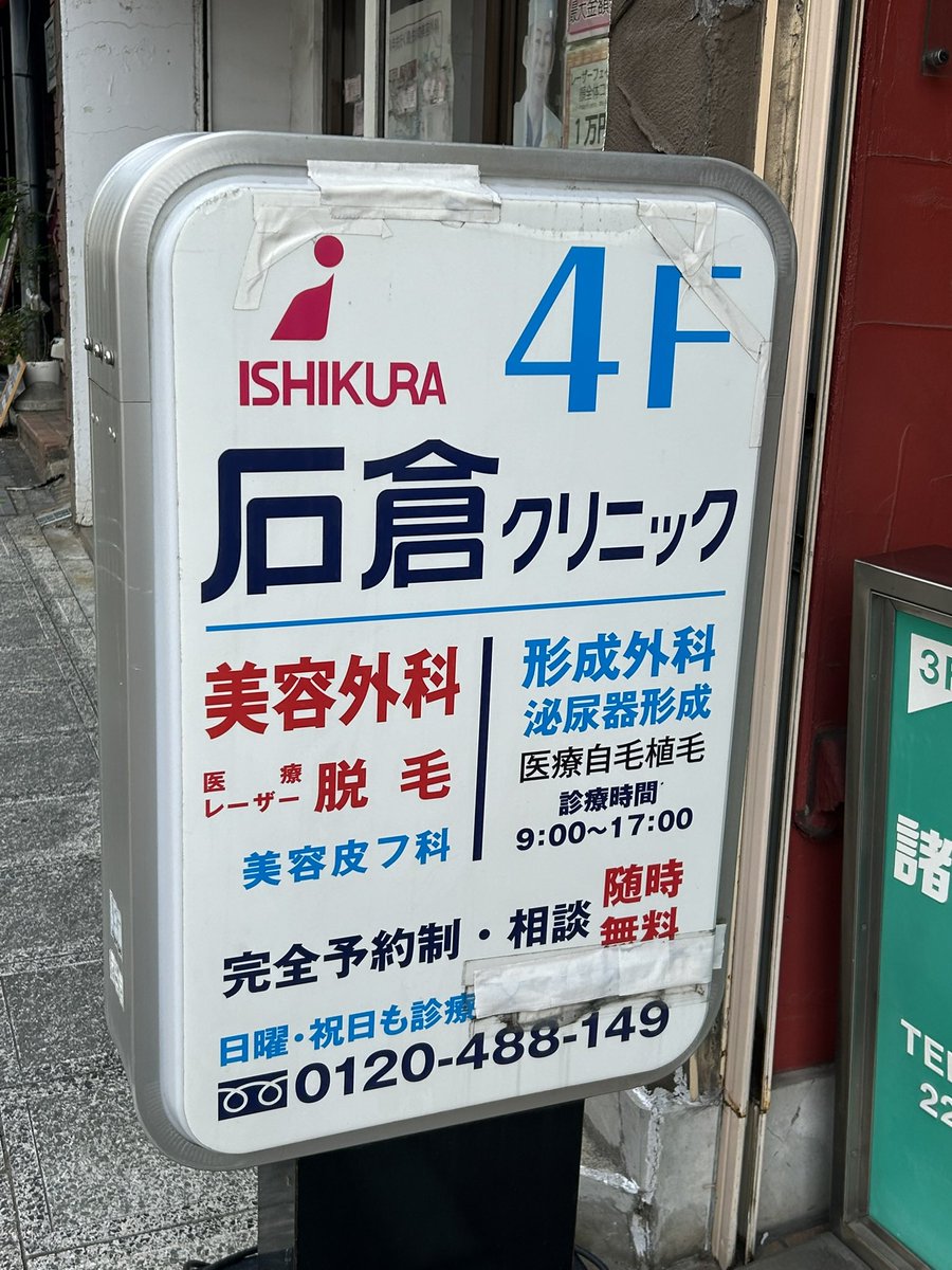 joyeux_ponopono's tweet photo. Netflixのﾄﾞﾗﾏ『ダウンタイム』観たｻﾞﾏｽ！役者の皆様の特殊メイクや演技が超絶おもろかったｻﾞﾏｽ💉
整形といえば、ｱ🚕、お客様に「切開ﾘﾌﾄが15万で受けられる」と聞いて去年わざわざ水戸まで行った思い出があるｻﾞﾏｽ。
「先生が高齢でクセ強だから要注意（ﾎﾞﾄｯｸｽのﾒｰｶｰ聞いたら即ｱｳﾄ等）」とは聞いてたんだ㌔、到着するなり先生が
『切開ﾘﾌﾄは20年若返る！糸ﾘﾌﾄはこの惑星の詐欺だ！！』
と熱弁するのでﾉﾘﾉﾘで笑いながら聞いて「そんなに凄いのならｱ🚕やりたいです🙋‍♀️」って言ったら、
『ちょっと顔引っ張って…ここ伸ばして切るんだ。うん、あなたなら出来る』
と言うので
『先生！そのｶｯﾄした皮膚、持って帰れますか？』
って聞いたら一気に顔色曇ってーーー
👇（ツリーに続く）