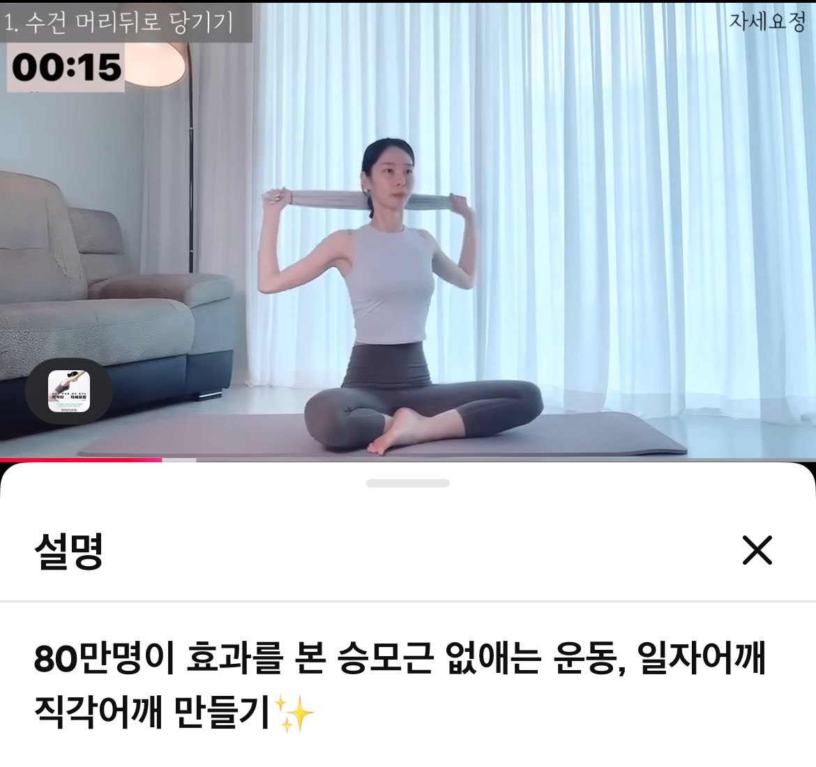 ye0nduuu's tweet photo. 목길어지는 법 3가지 
제가 효과 많이 본 루틴 영상입니다!! 
3가지를 동시에 할 때 최고 !!!
1. 얼굴살 빼기 특히 하관살을 말려야함
2. 승모근 없애기 승모근 없애는 운동 해주면 진짜 없어지고 상체라인 없어짐
3. 거북목 없애기 거북목심하면 특히 얼굴 커보이고 목도 짧아보이는데 핸드폰 많이해서 다 거북목 심할듯 ㅠㅠㅠ