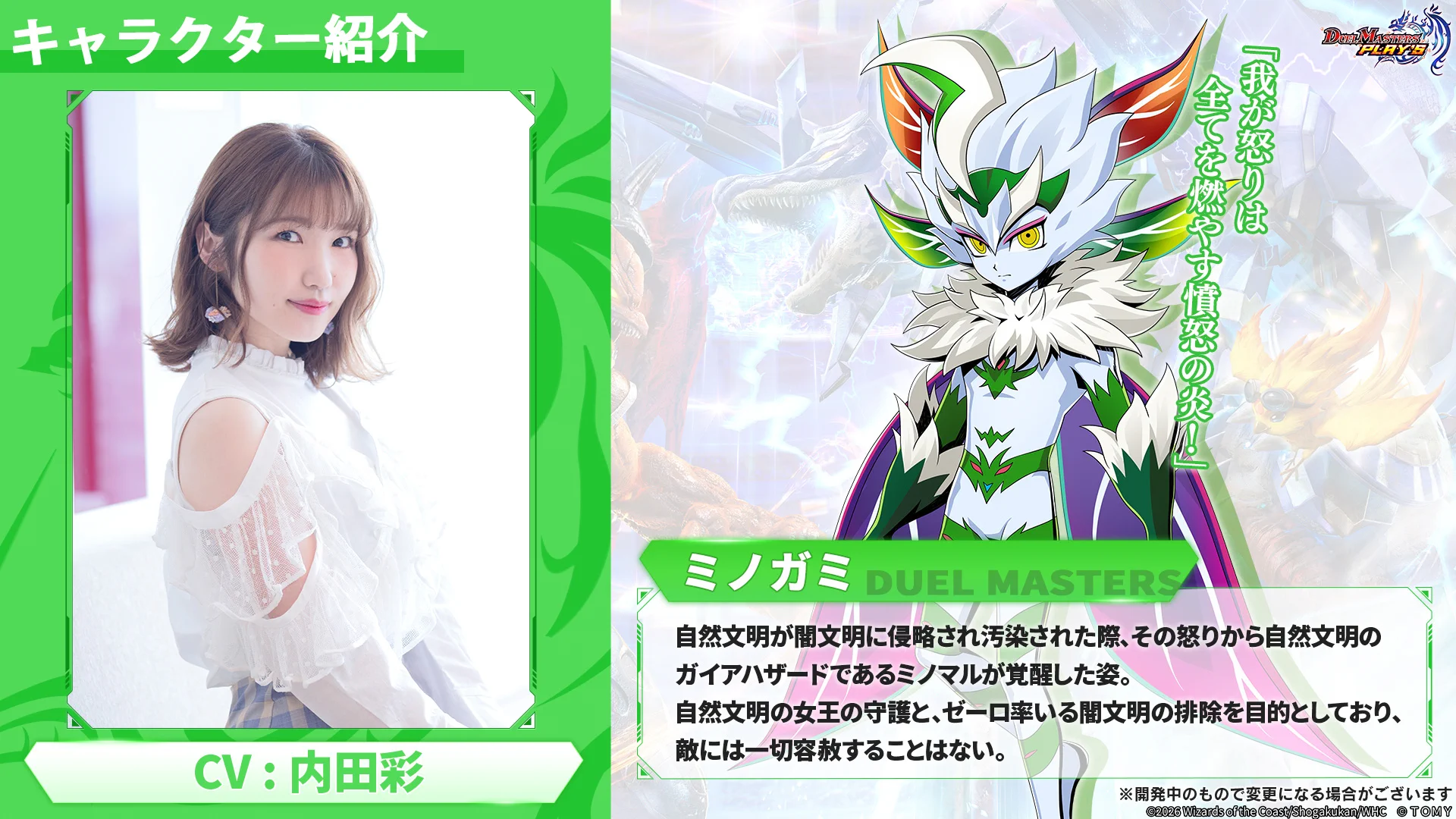 デュエル・マスターズ プレイス【公式】 on X: 