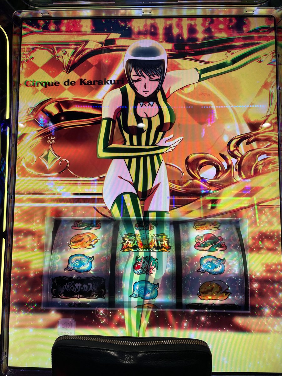 RedSlot777's tweet photo. ほんまに相性よすぎるんよなからくり2 https://t.co/Lba4pPUddX