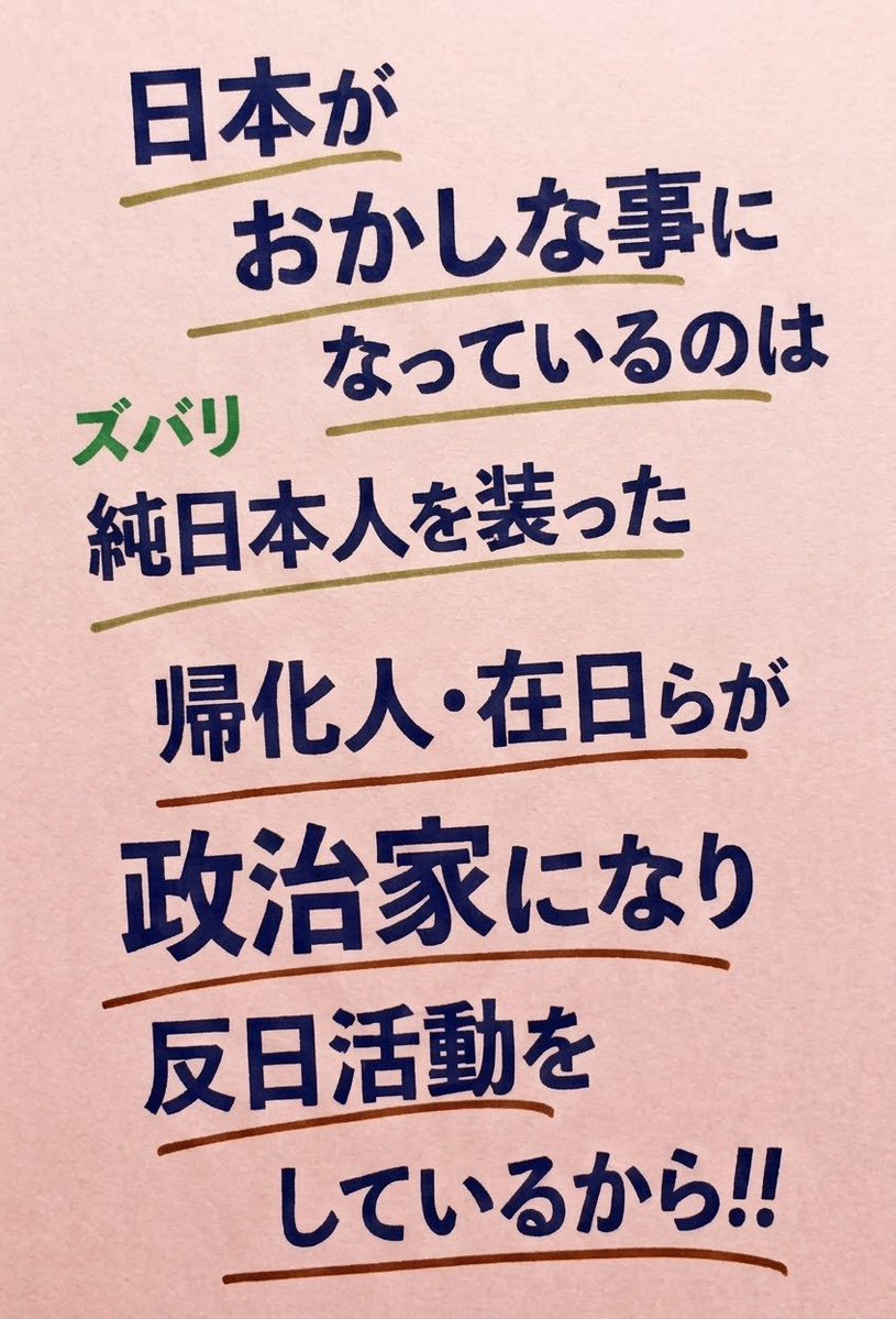 OWL15912561's tweet photo. よろしければ 画像、ご自由にお使いください。（当方の画像全て🆗です）ぜひ他のSNSでも回しまくって下さい。！
 日本を守るため、政治無関心層に国の危機的な現状と、このままだと日本人の未来がなくなる事を認識させ、目覚めさせましょう。さもなければ国が終わる https://t.co/g3bEbwqV7V