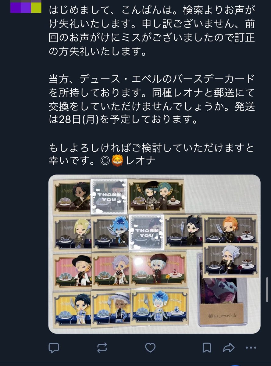 karasu__hinan's tweet photo. @jem29153968 はじめまして、こんにちは。

Blueskyにて22日23:20頃お声がけさせていただいていた者です。twitter垢もサーチバンの被害にあっており、サブ垢よりお声がけ失礼いたします。

別ツイの募集も含めてこちらにて添付いたします。もしよろしければご検討していただけますと幸いです。 https://t.co/znjlQFUu98