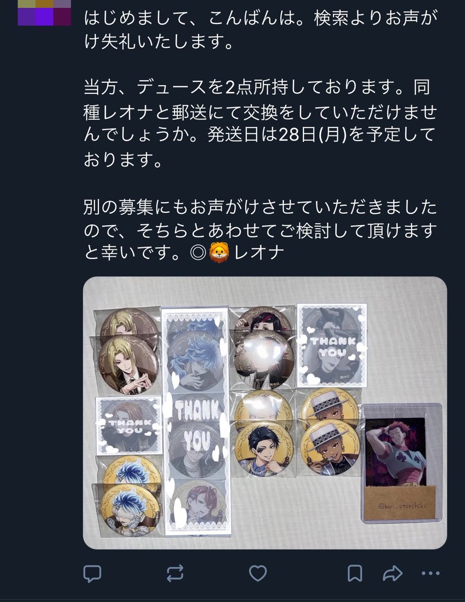 karasu__hinan's tweet photo. @jem29153968 はじめまして、こんにちは。

Blueskyにて22日23:20頃お声がけさせていただいていた者です。twitter垢もサーチバンの被害にあっており、サブ垢よりお声がけ失礼いたします。

別ツイの募集も含めてこちらにて添付いたします。もしよろしければご検討していただけますと幸いです。 https://t.co/znjlQFUu98