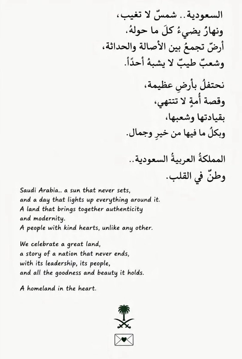 _32tu's tweet photo. #اليوم_الوطني_السعودي_٩٦ https://t.co/kbhxR7iiA0