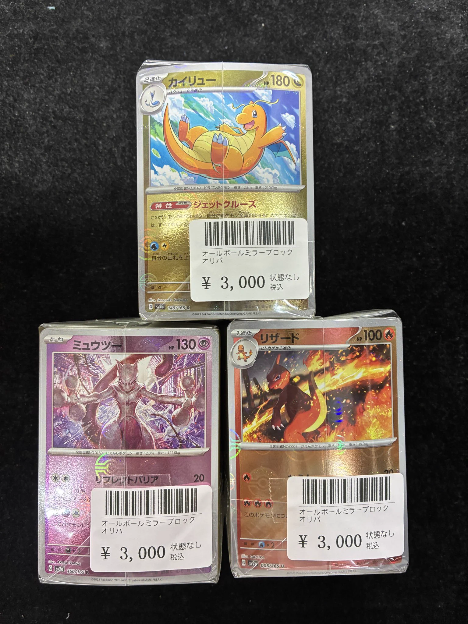 ポケモンカード専門店MERO 東京・日本橋店 on X: 