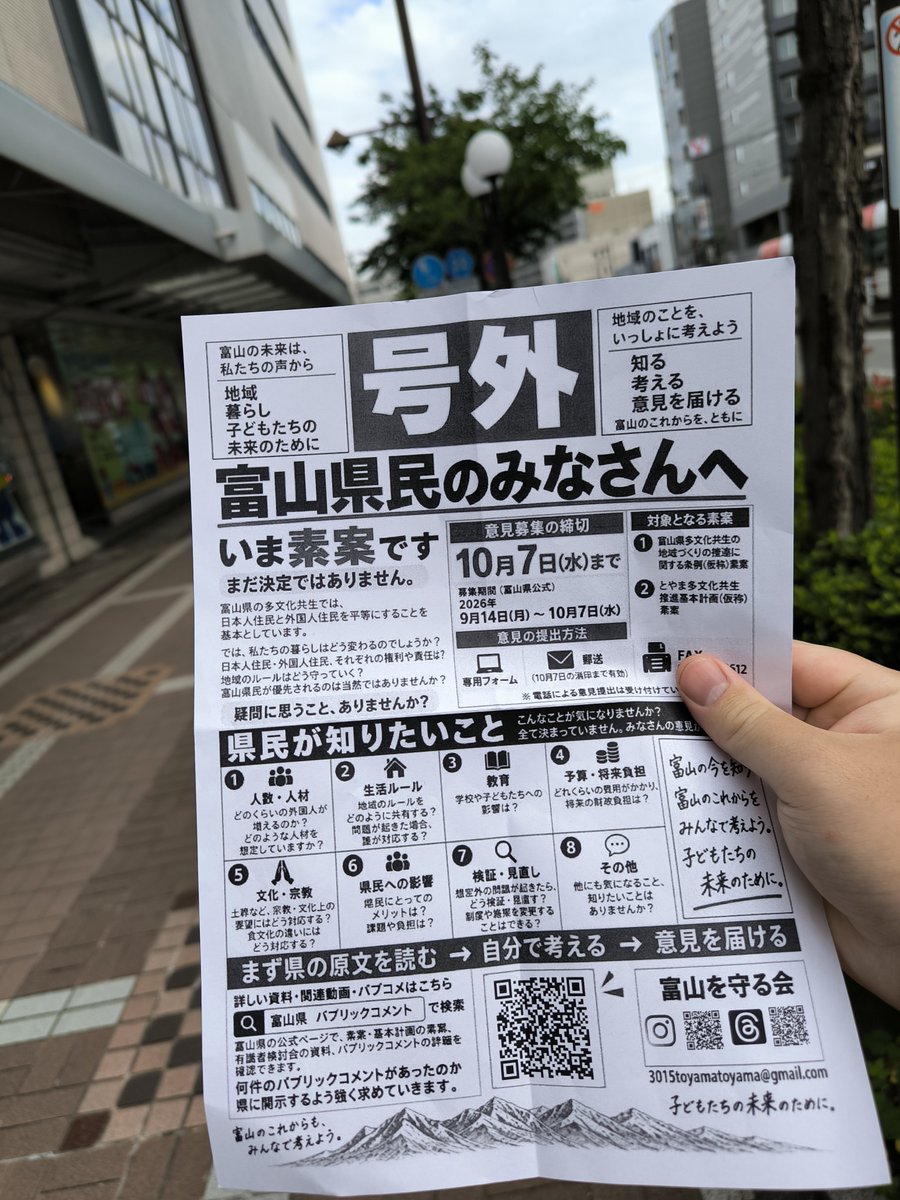 maromu084's tweet photo. まろも多文化共生条例反対の署名活動参加してきました。富山県民気付いてくれ！ https://t.co/96z7Ke34eU