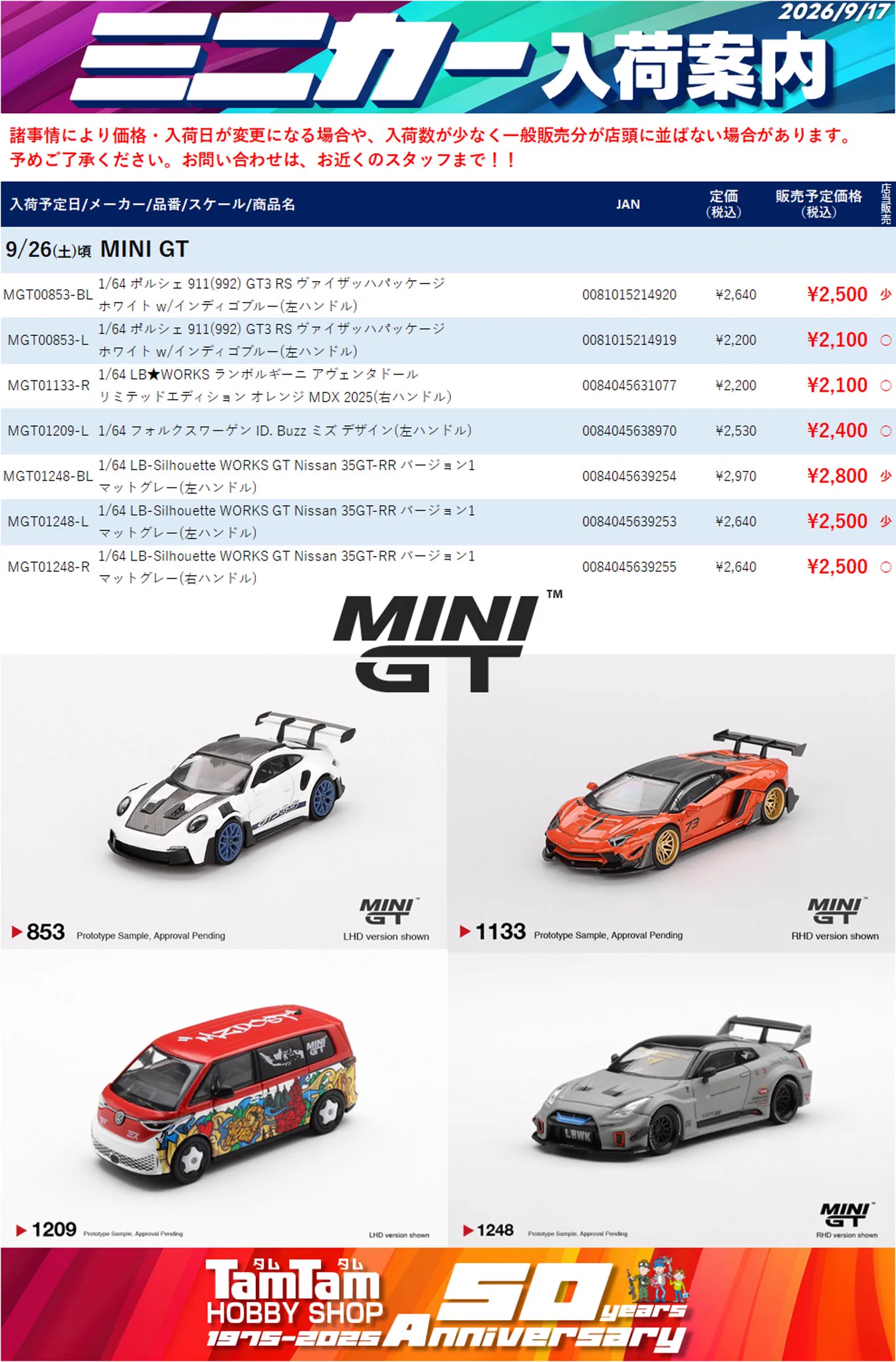 タムタム相模原店 on X: 