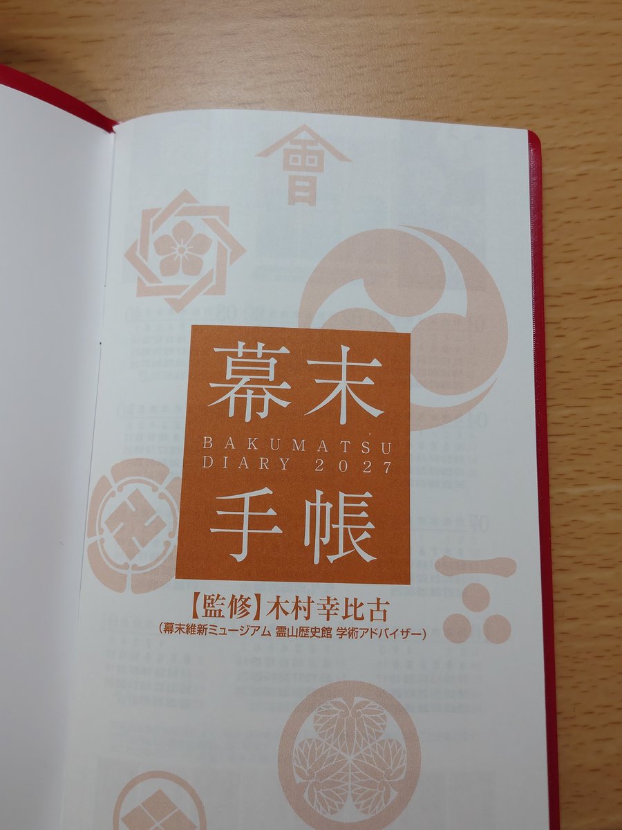 suzuro_712's tweet photo. 手帳を買いました
その情報がピックアップされるんだ…と思った3枚目 https://t.co/EbyZKZxzdh