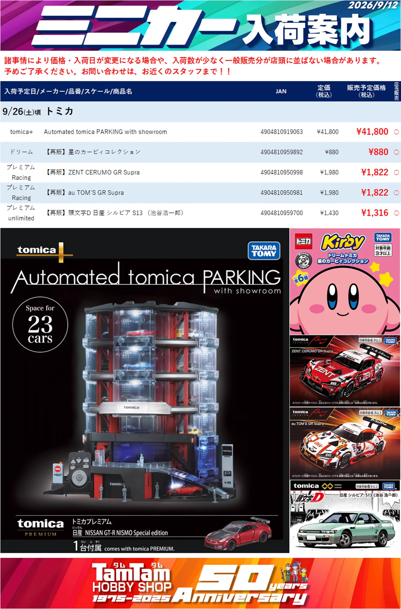 タムタム相模原店 on X: 