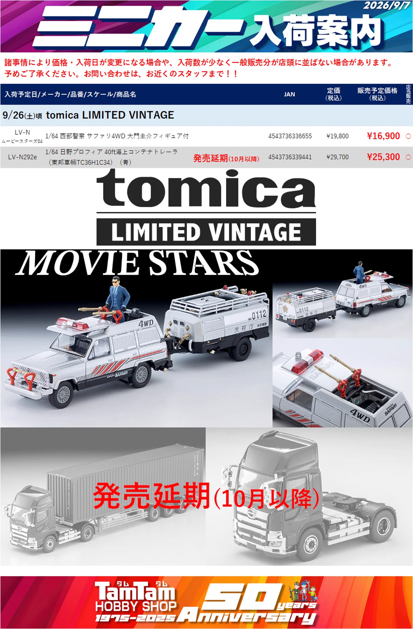 タムタム相模原店 on X: 