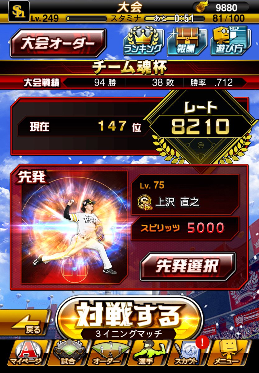 garimousan's tweet photo. 来年はしっかり練習して挑みます。
#プロスピA https://t.co/iL2zHPumEx