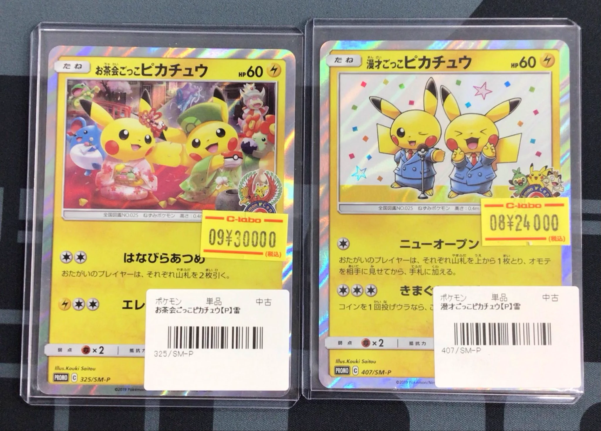 カードラボ大分店 on X: 