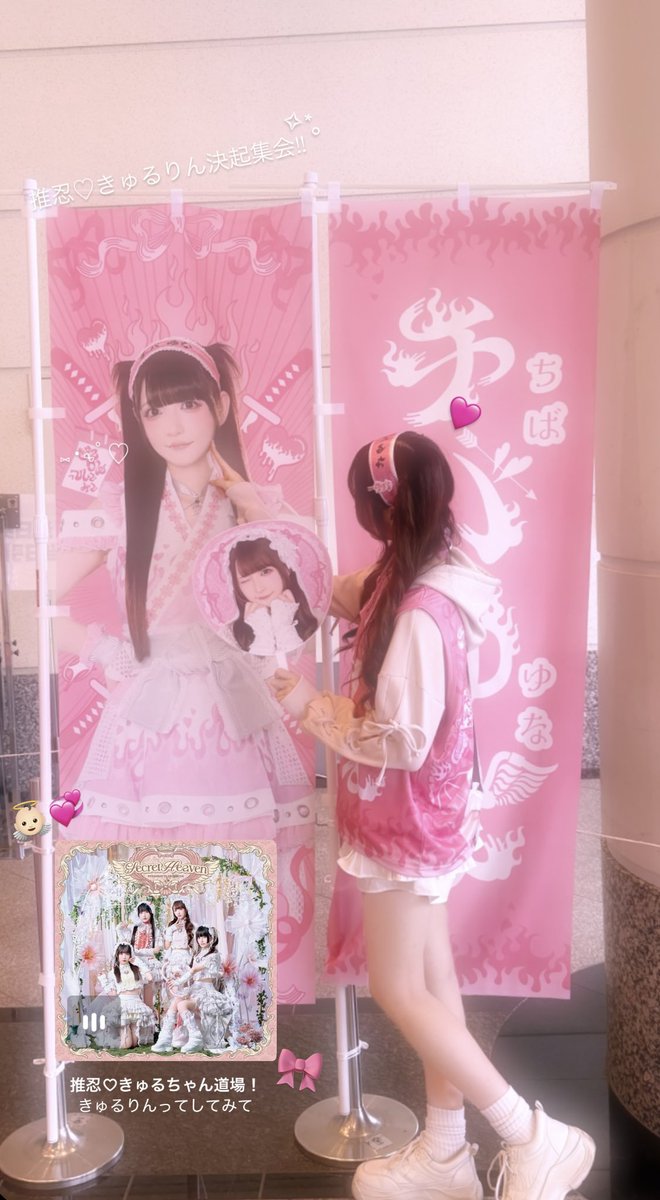 kyu_lov11's tweet photo. 2♡26.♡9.19
推忍♡きゅるりん決起集会！

遅くなっちゃったけどさいこーにたのしかった！！(⟡⩊⟡)お見送り会でみんなに会えてとってもうれしかったしお顔がちっちゃーいかわいーーってなったよ♡
Kアリがもっと楽しみになった！♡
 #ねえねえゆなちゃん  #チバゆなたまんねえ https://t.co/7q1x8fHKP7