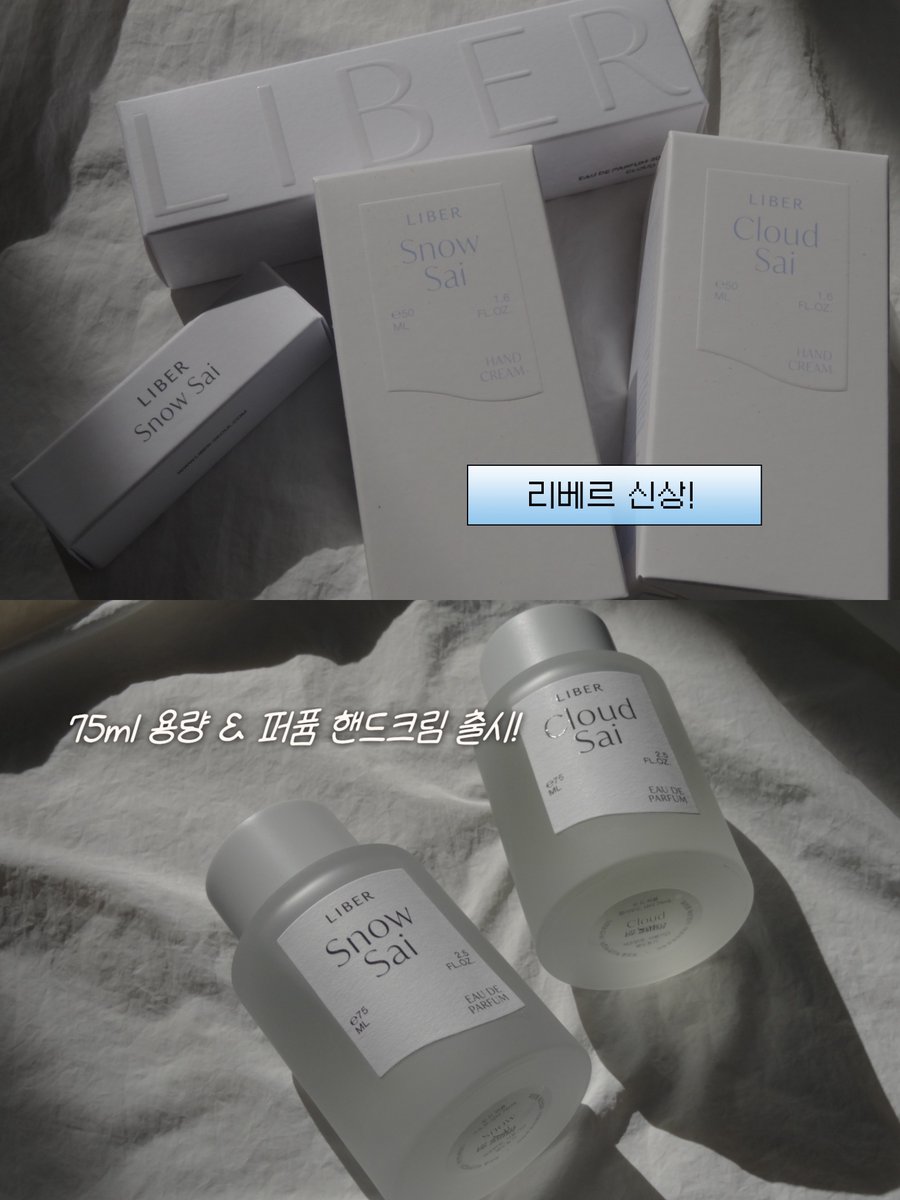 _scentlog's tweet photo. [광고]
전에 리베르 기획전 인기 정말 많았는데😳이번에 신상이 나왔대서 왔어😎대용량 퍼퓸&amp;핸드크림 라인 출시! 무신사 성수 팝업+온라인 기획전도 오픈됐으니까 구경 해 보기👀
🔗https://t.co/ZUpmflBLAS
타래에 추천템&amp; 30% 추가할인 받는 방법 &amp;사은품 이벤트 내용 올려둘 테니까 끝까지 봐줘…! https://t.co/vUuKDEIPH4