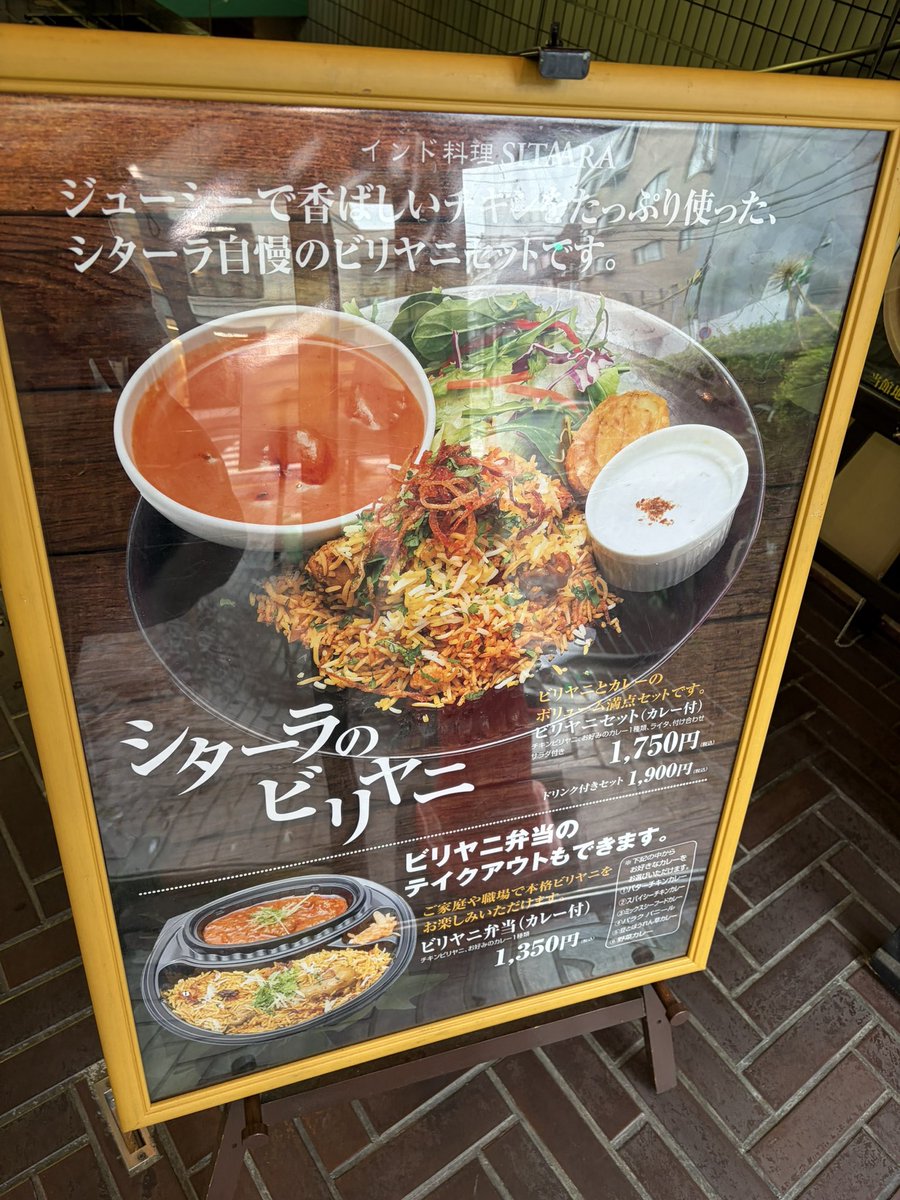 ROAR16729218's tweet photo. お昼は南青山のシターラでビリヤニセット。
シーフードカレーとマンゴーラッシーをチョイス。
オシャレな街だからか、全部オシャレな味がしました🎵

お腹いっぱい。
これから水樹奈々LIVEで代々木体育館です。 https://t.co/mzaJoCSMkR