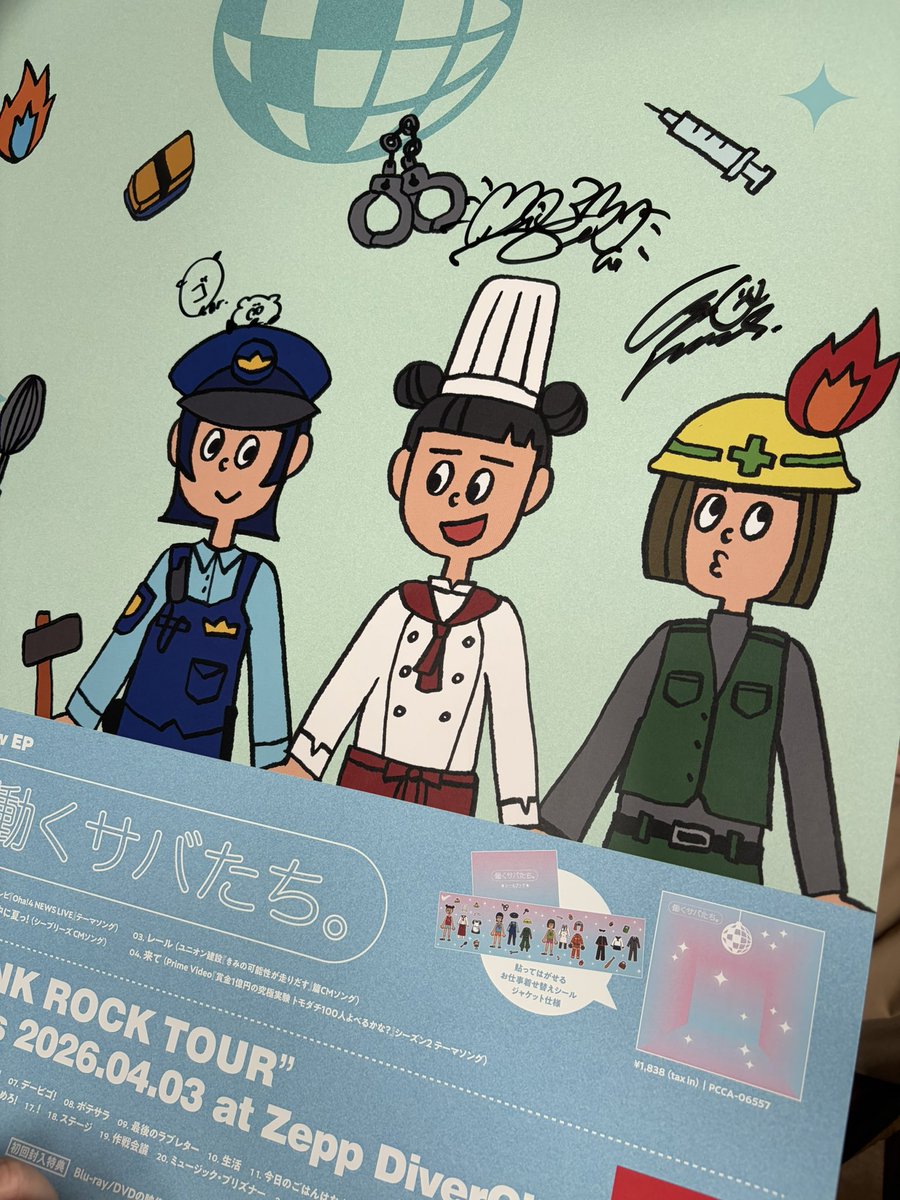 ruru07w's tweet photo. やばいやばいやばい
念願のpizzaTゲット出来たしサイン入りポスター当ててしまったやばい！！
ほんまに嬉しい😭😭😭❤️‍🔥❤️‍🔥❤️‍🔥❤️‍🔥
ありがとうございます🥰
大切に飾ります✨️✨️✨️
@n___pizza @rmnkyb @goke_haku https://t.co/EYyFsUVFQP