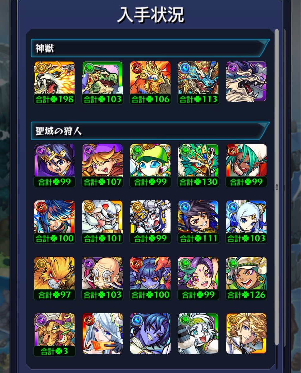 exa_rs773's tweet photo. (｡･ω･)ﾉﾞ ｺﾝﾁｬ♪

今日から夜勤😭
連休中めっちゃ楽しかったぁ😆
覇者、禁忌終了、神獣も4種終わり💮🙆💯
連休中のやりたかった事は達成できた🤩

連休中一緒に遊んでくれたりお話してくれたみんなありがとう🥰
今週末はもんフリからの周年月🤭
楽しんでいきまっしょいჱ̒˶ｰ̀֊ｰ́ ) https://t.co/hZFqFnXmKA