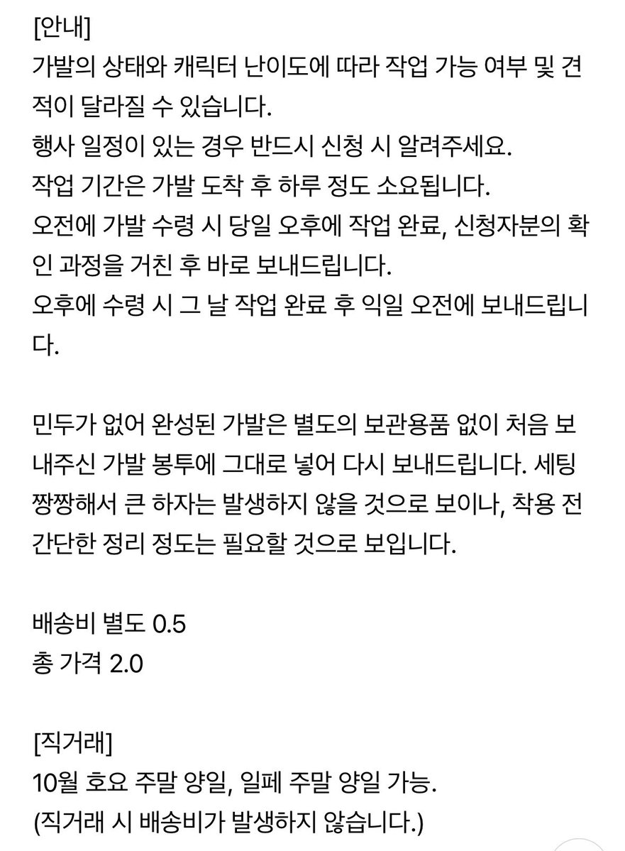 needlefor_'s tweet photo. 가발커미션을열었는데요오……. https://t.co/3manEkFL2d
