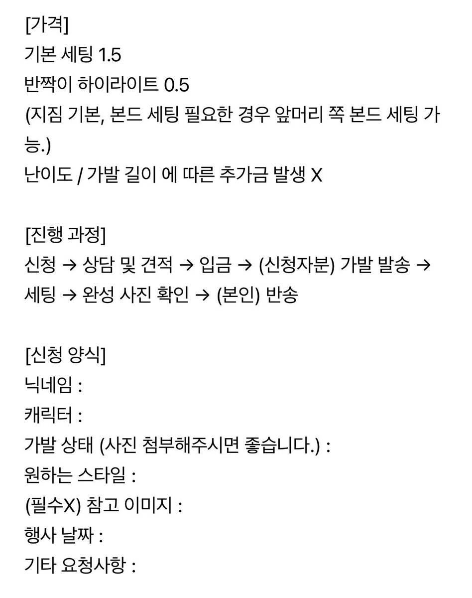 needlefor_'s tweet photo. 가발커미션을열었는데요오……. https://t.co/3manEkFL2d