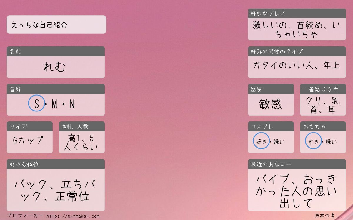 remu_chan2's tweet photo. 自己紹介
#自己紹介 #裏アカ女子 #裏アカ男子と繋がりたい https://t.co/gkmLK8Eszk