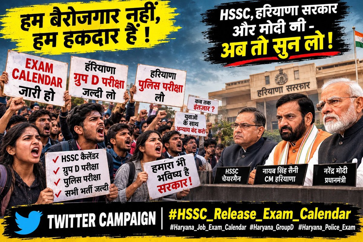 rameshthakar00's tweet photo. @cmohry @NayabSainiBJP @PMOIndia @narendramodi
#HSSC_Release_Exam_Calendar https://t.co/69SBv39nNF