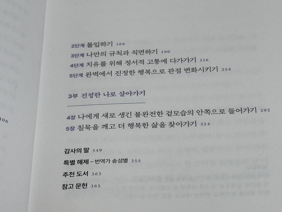 xouoh's tweet photo. #광고 #오리지널스 #우울덮기
2026년 9월 신작, 마거릿 로빈슨 러더퍼드 작가의 <우울덮기> 책 도착했습니다 :)

이 책은 '완벽하게 숨겨진 우울'를 다룬 심리서, 완벽주의 책임감 성취로 자신의 고통과 감정을 감추는 사람들의 심리를 이야기합니다.

와.., 이 주제를 어떻게 참아요?

저도 더 나은 사람, 괜찮은 사람이 되려고 감정의 골 깊이를 참고 고통스러움을 견디며 발전에 힘쓰는 사람으로 <우울 덮기> 그럼 바로 책 읽기를 시작합니다!