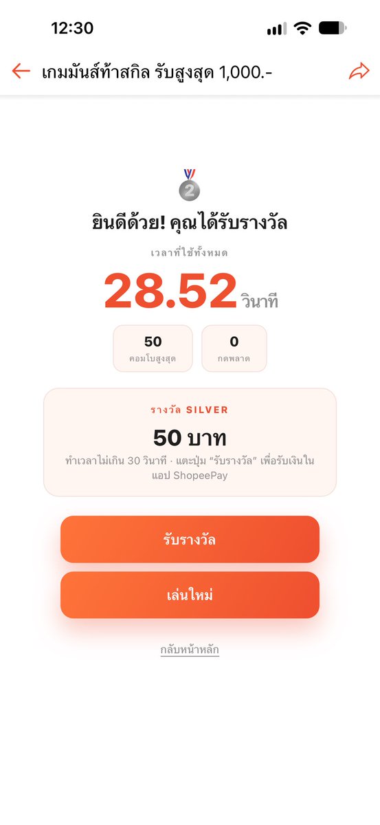 mysepwithb_j's tweet photo. เล่นจนกว่าจะได้มาก 🤑 https://t.co/9w6qD7Msi2