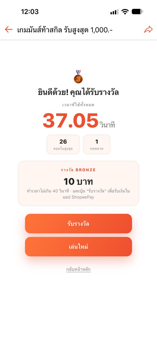 mysepwithb_j's tweet photo. เล่นจนกว่าจะได้มาก 🤑 https://t.co/9w6qD7Msi2