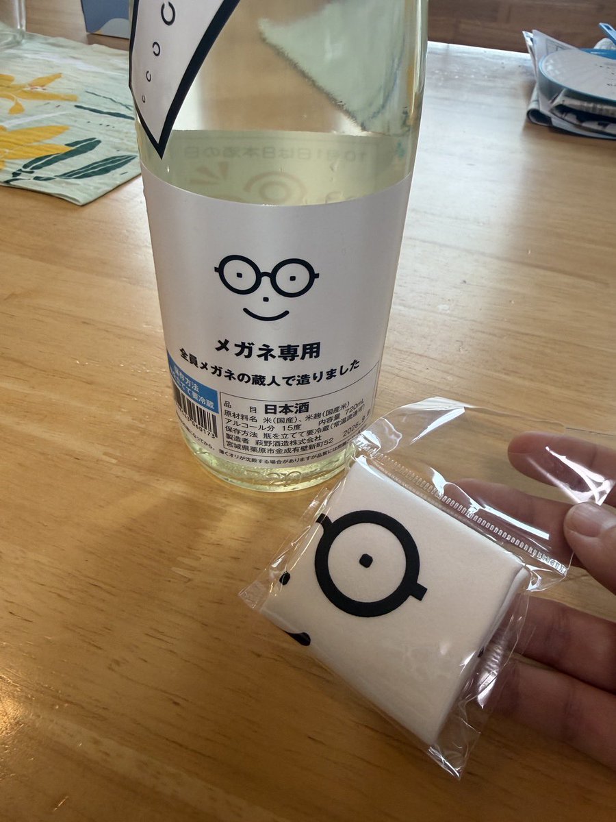 odd_tongue's tweet photo. 妹が最高の買い物してた。メガネ拭き付き！ https://t.co/wyHmk6grP7