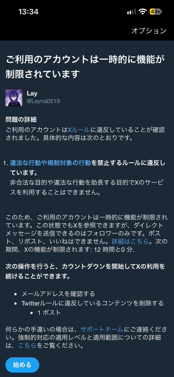 Ley_hinan's tweet photo. しょーこ https://t.co/iQ0XP7T76k