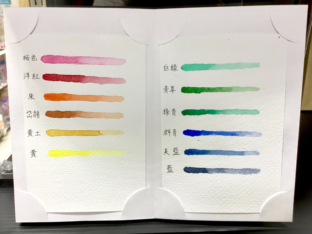 SEKAIDOofficial's tweet photo. 呉竹さんの棒絵具『富花(FUUKA) 12色セット』

水を数滴落とした絵皿などで擦り、お好みの濃度で使用できます
滑らかで伸びのよい質感と、鮮やかで深みのある豊かな色彩
混色、濃淡、にじみ、かすれなど…多彩な表現が描けます

世界堂 新宿本店3Fにてお取り扱い中です
9/25(金)には実演販売を行います https://t.co/2bkZ3bi4Qq