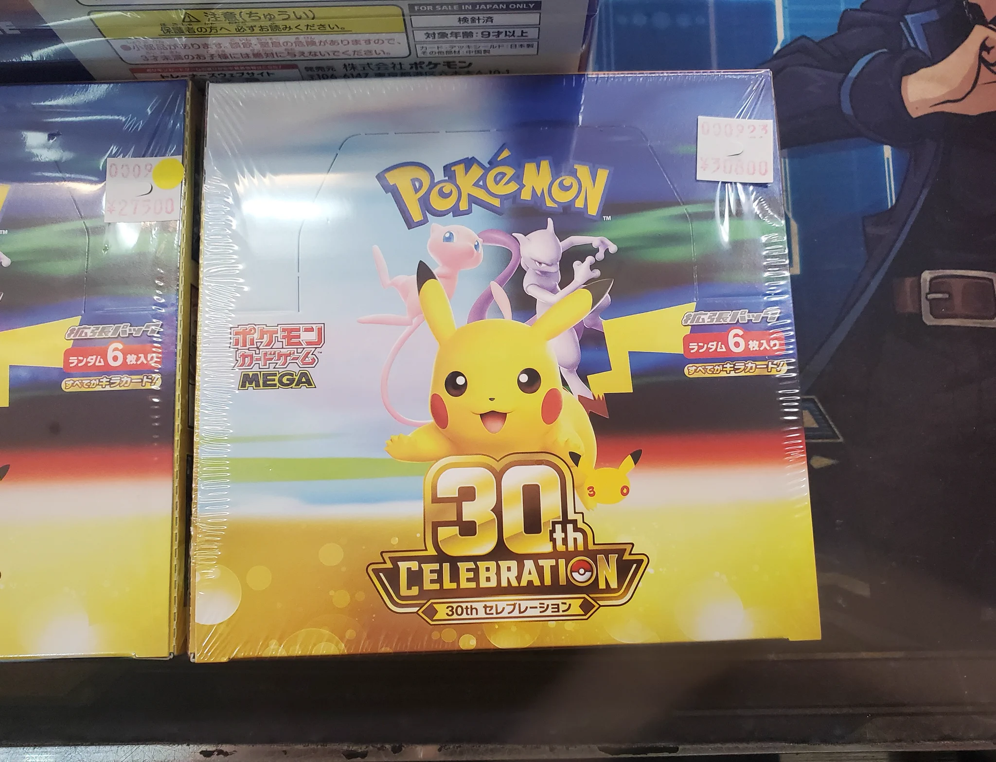 20th Anniversary Special Box 新品　未開封　貴重 トレスタ宮崎恒久店🔥スタッフ募集中❗ on X: 