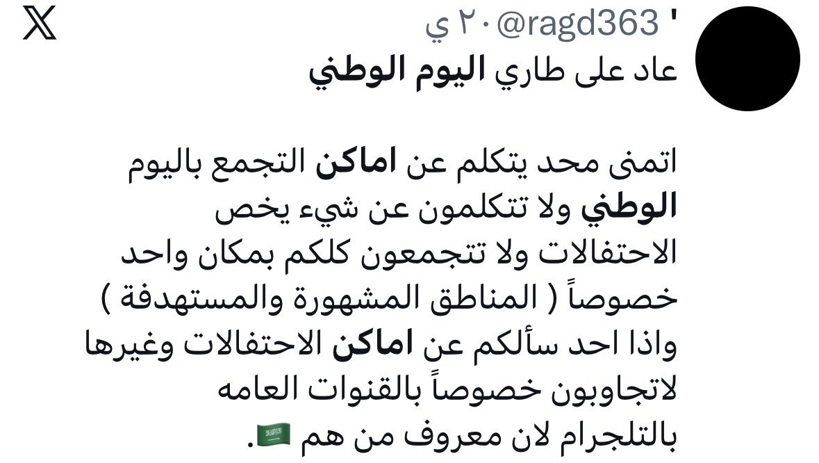 2024gSheikh's tweet photo. للأسف هاذا التعليقات وغيرها الكثير منتشره بكل التواصل الاجتماعي وتدعو الناس بعدم الاحتفال و محاولة تخويفهم بالقصف هاذي التعليقات سيئه حتى لو مزح

ننقل صوره ان الشعب خايف !!

@pss_ar
@AbdulazizSNA
 @MOISaudiArabia
@kamnapp https://t.co/SZEwbpUGzF